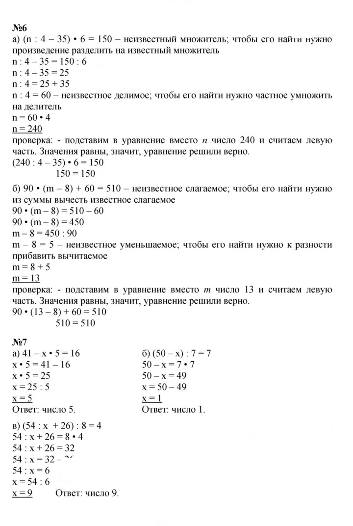 Скан решения номера Урок 10