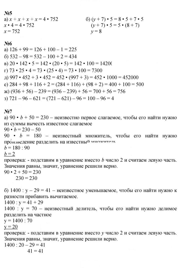 Скан решения номера Урок 10