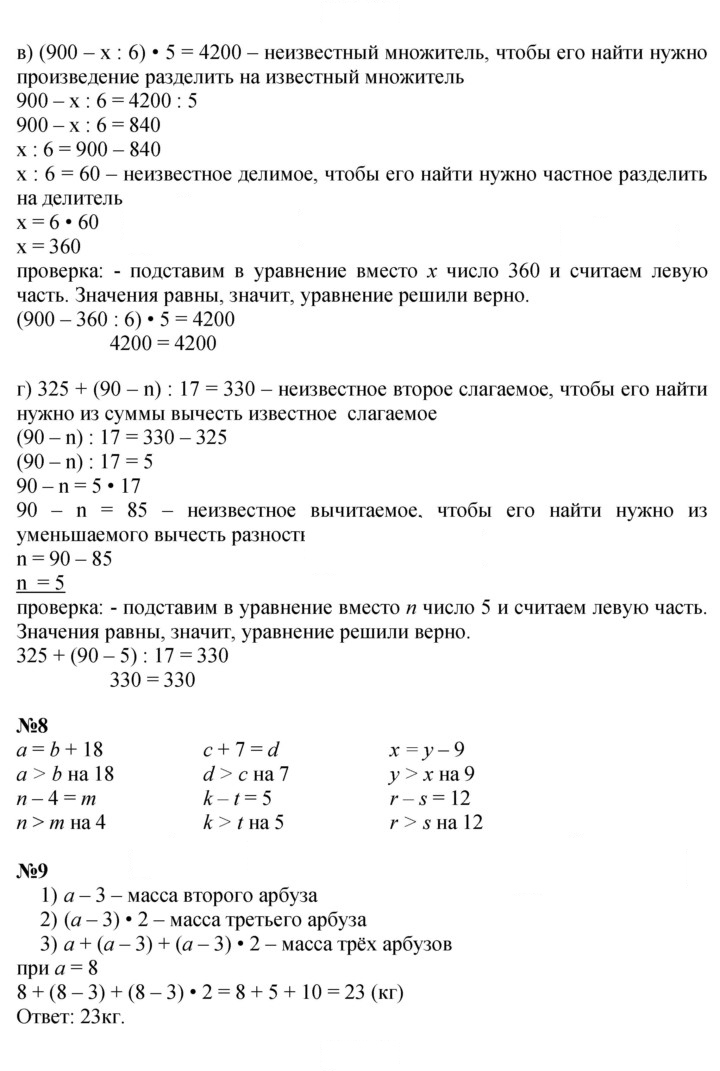 Скан решения номера Урок 10