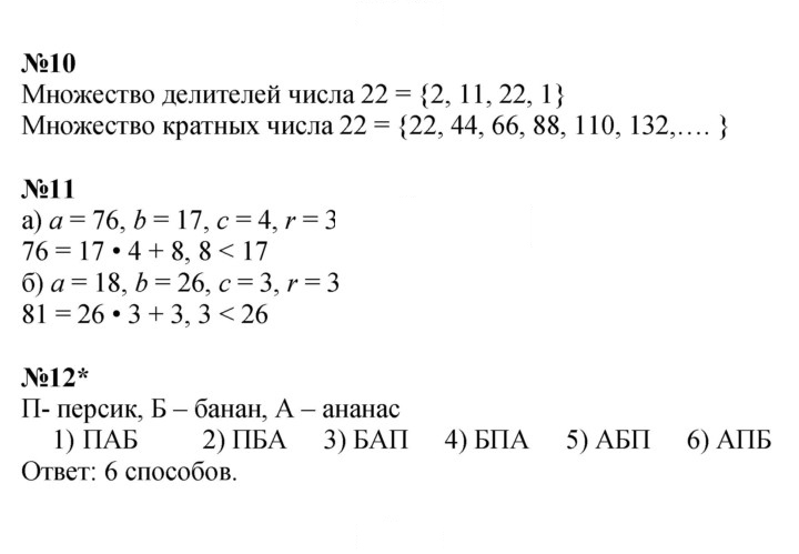 Скан решения номера Урок 10