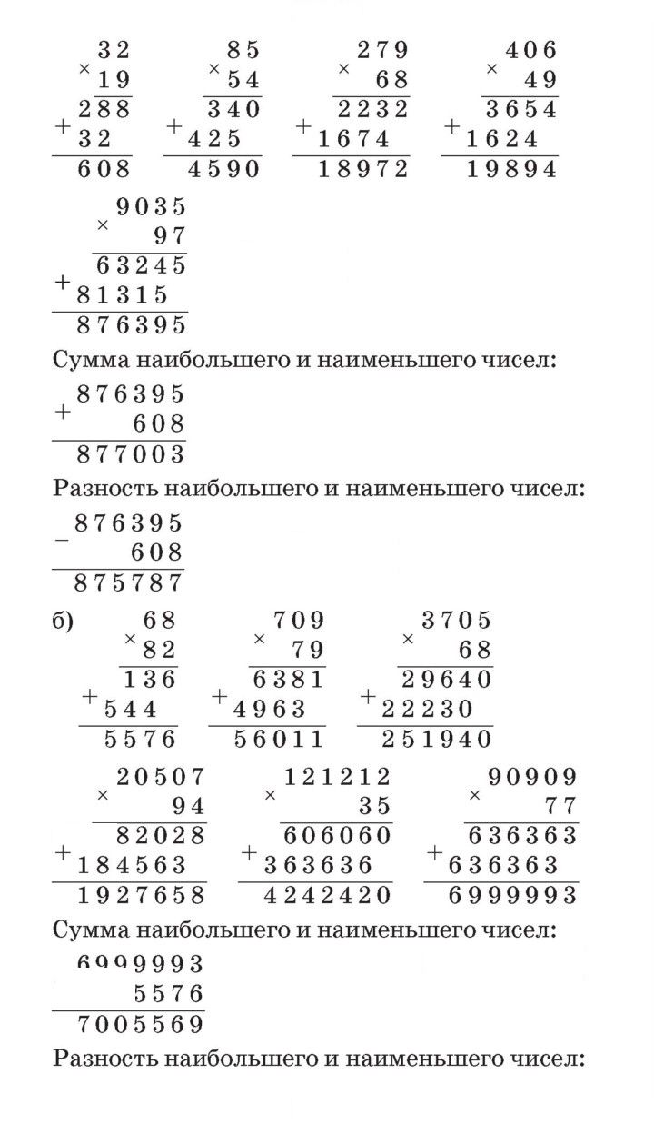 Скан решения номера Урок 10
