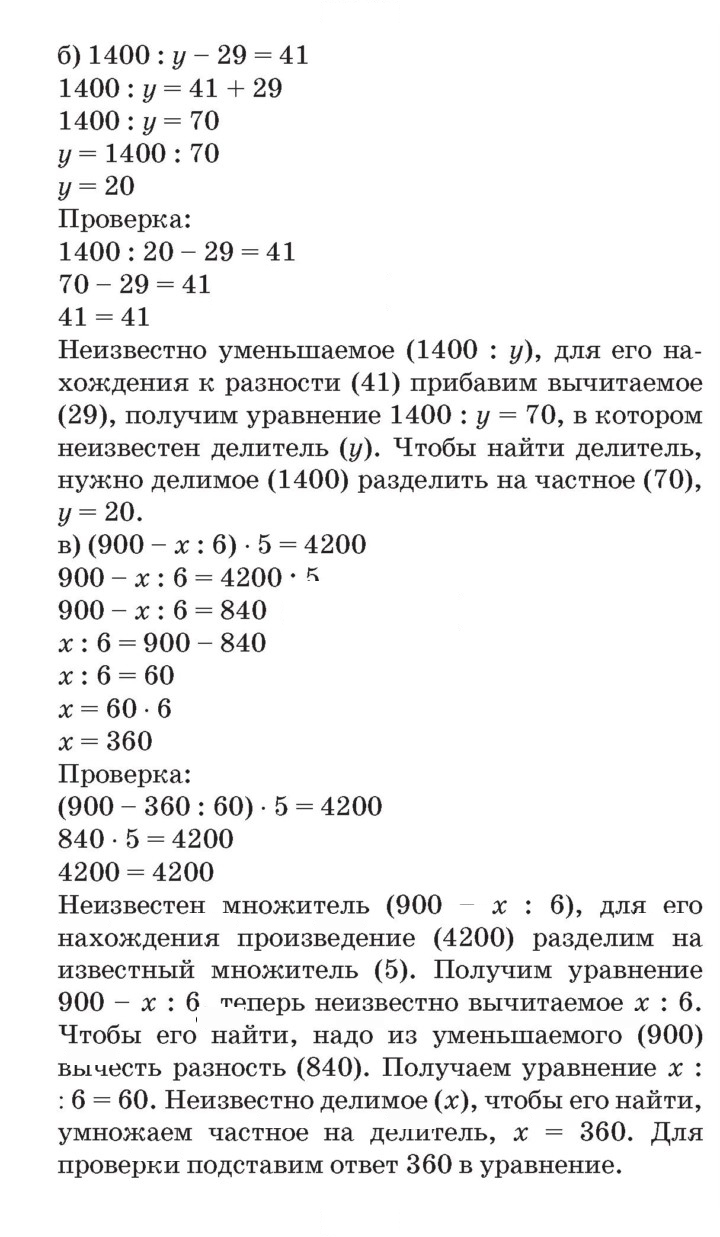 Скан решения номера Урок 10