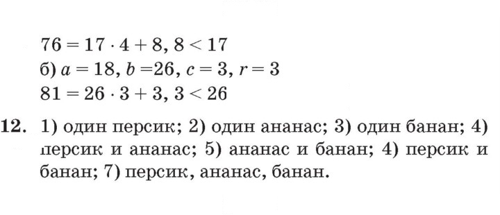 Скан решения номера Урок 10
