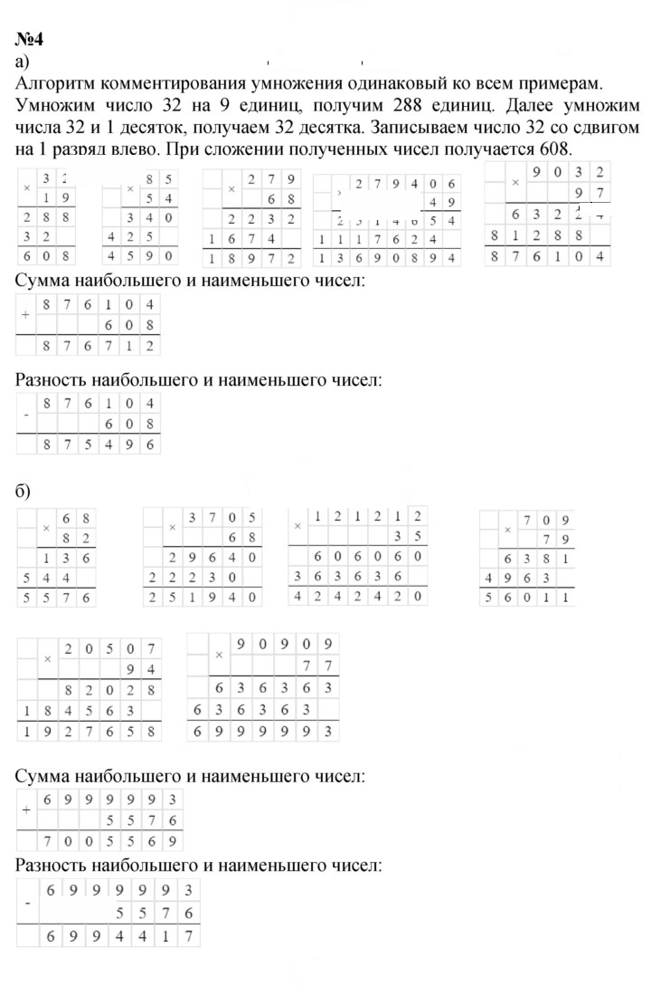 Скан решения номера Урок 10