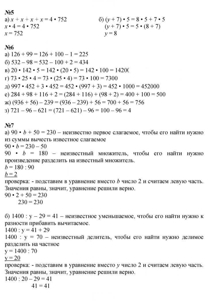 Скан решения номера Урок 10