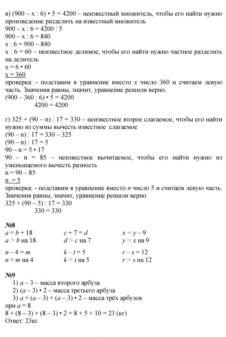Скан решения номера Урок 10