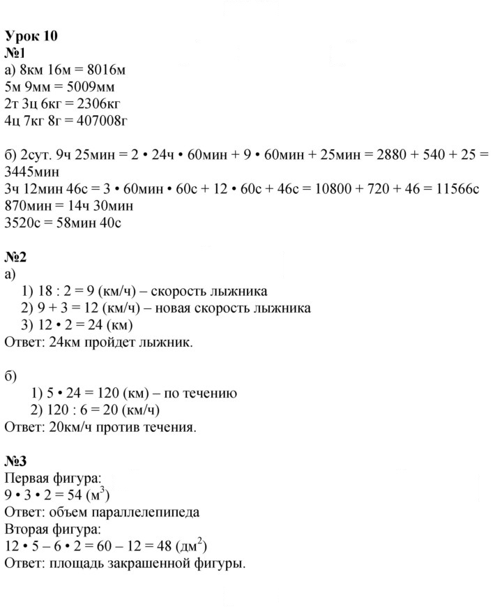 Скан решения номера Урок 10