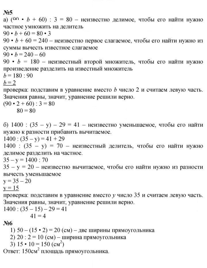 Скан решения номера Урок 11