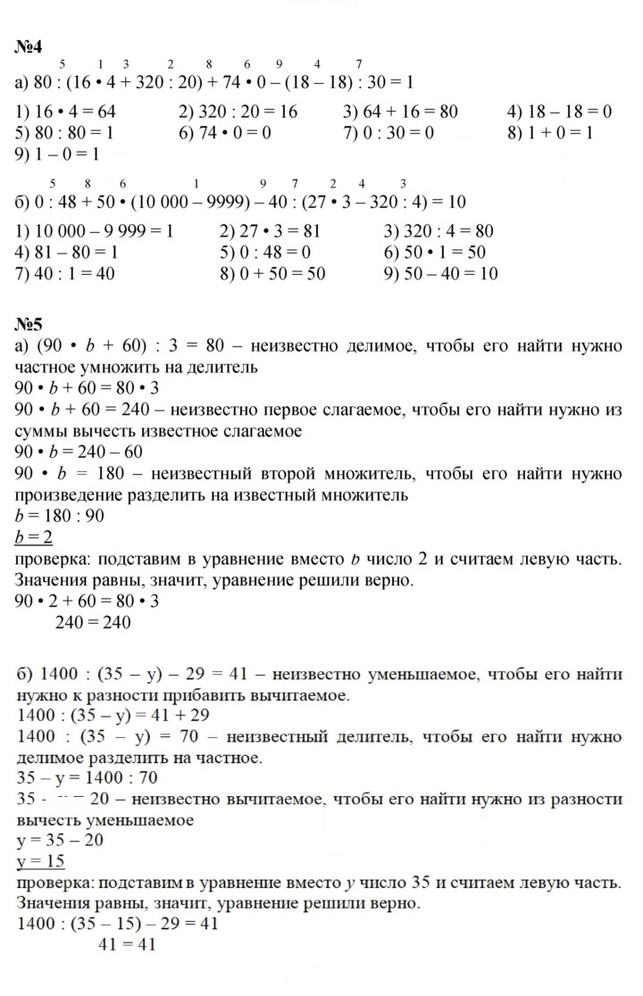 Скан решения номера Урок 11