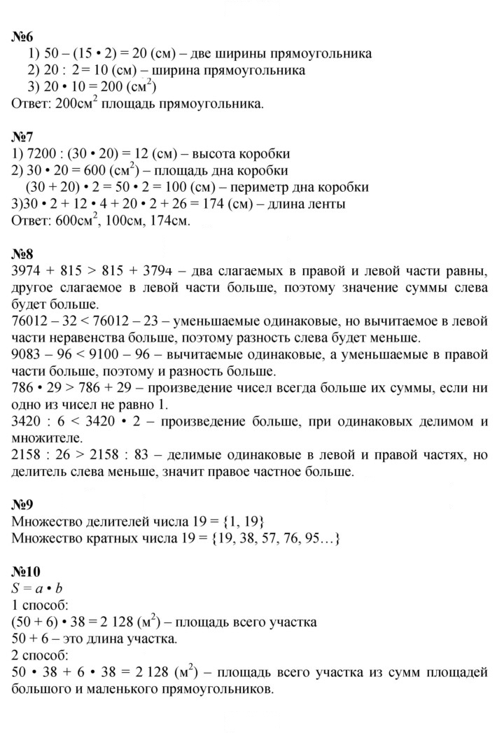 Скан решения номера Урок 11