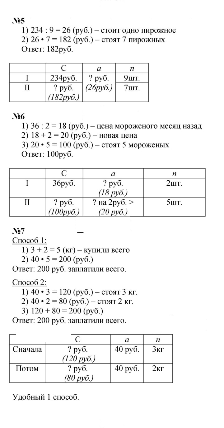 Скан решения номера Урок 11