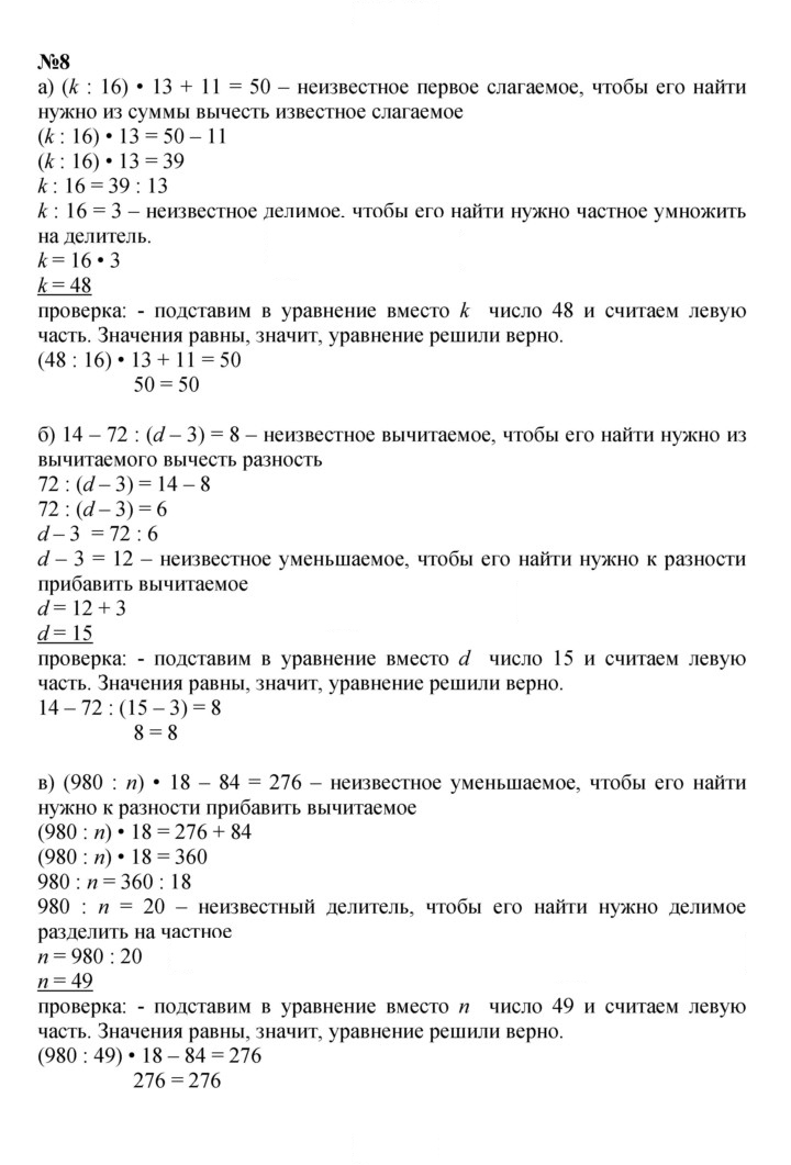 Скан решения номера Урок 11