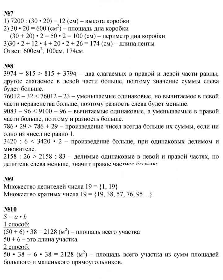 Скан решения номера Урок 11