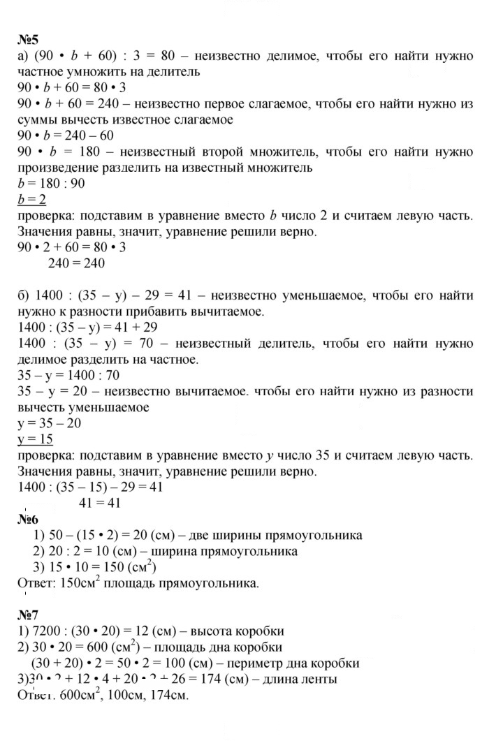Скан решения номера Урок 11