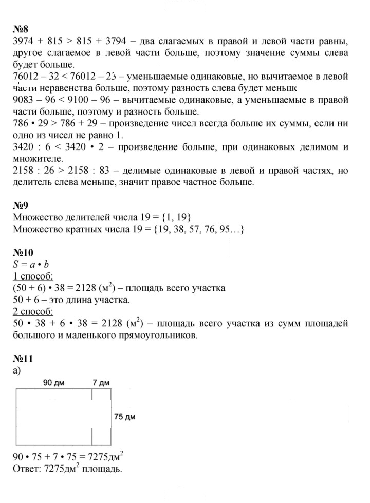 Скан решения номера Урок 11