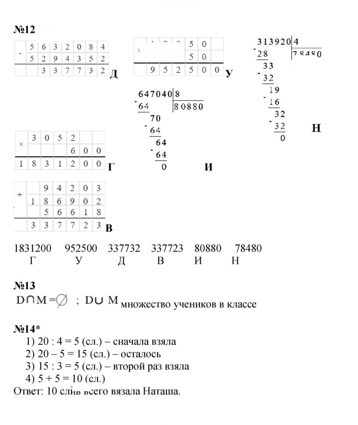 Скан решения номера Урок 11