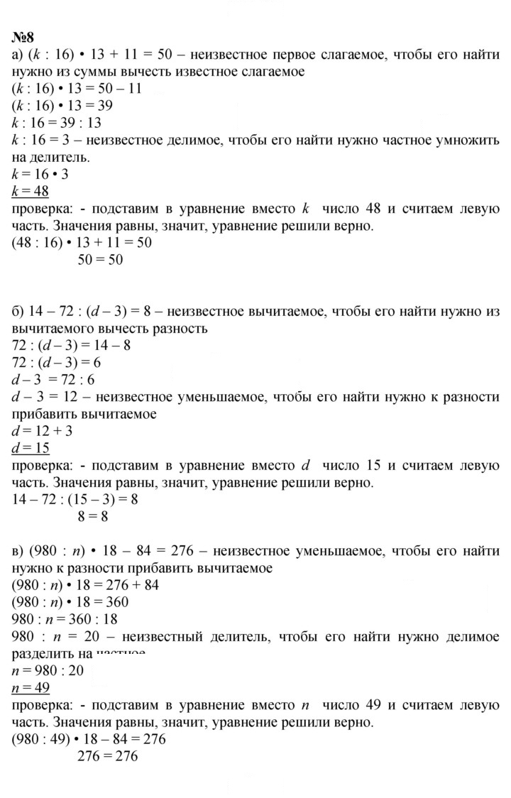 Скан решения номера Урок 11