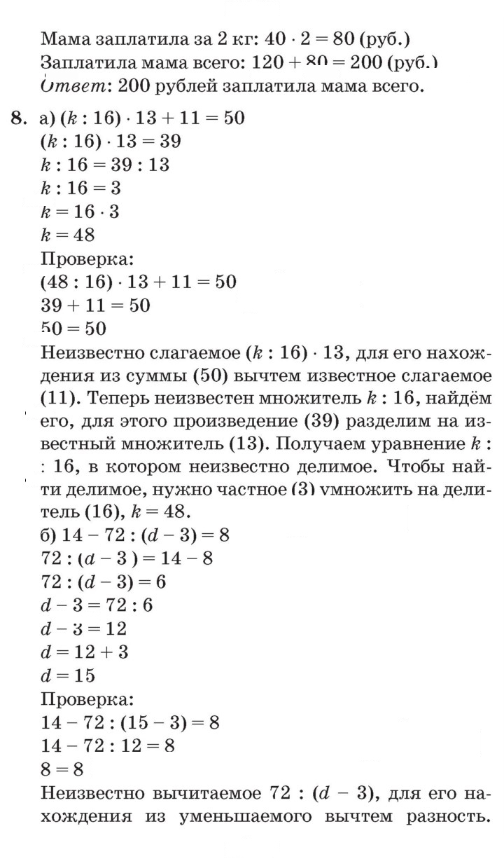 Скан решения номера Урок 11