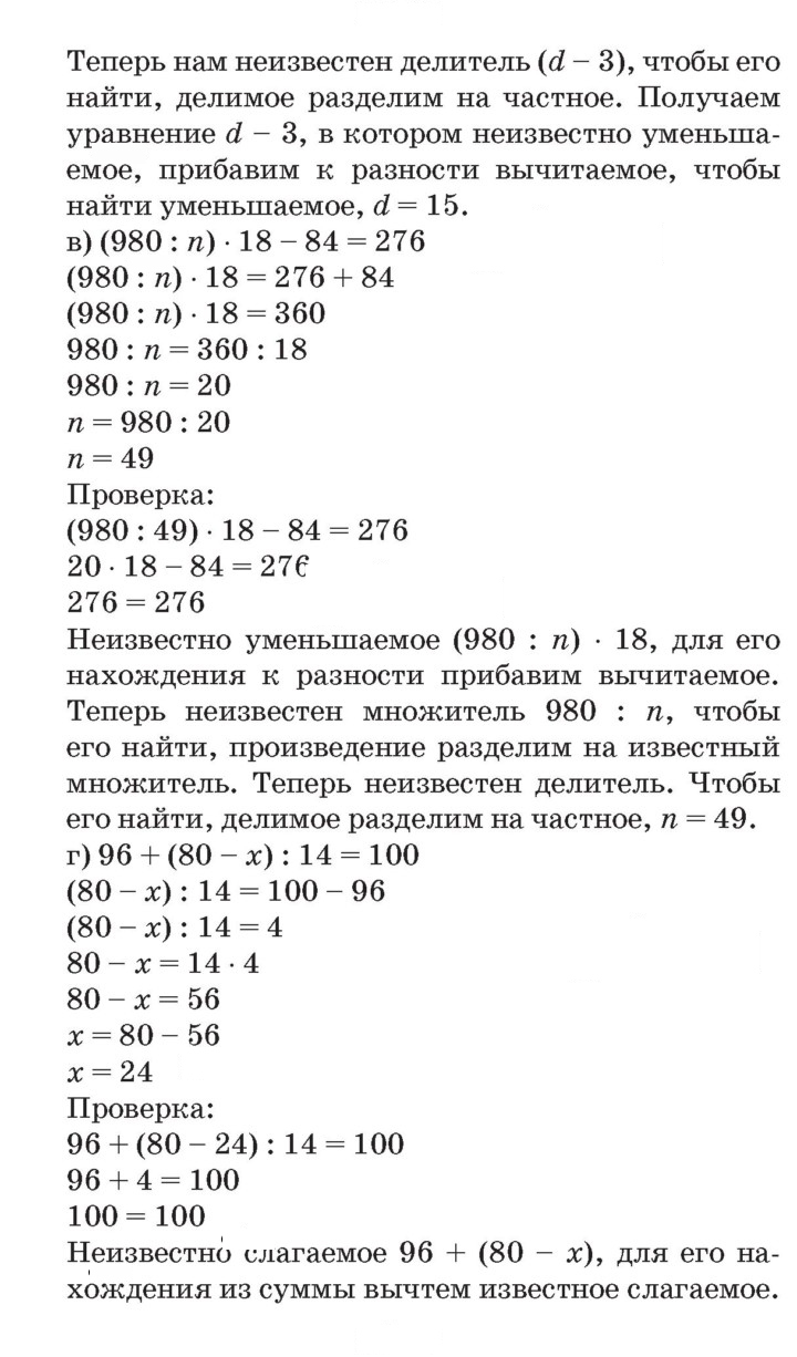Скан решения номера Урок 11