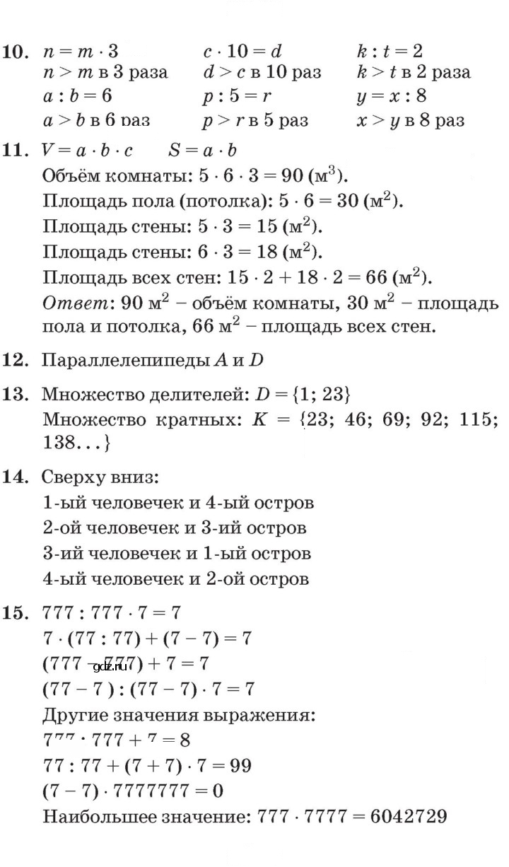 Скан решения номера Урок 11