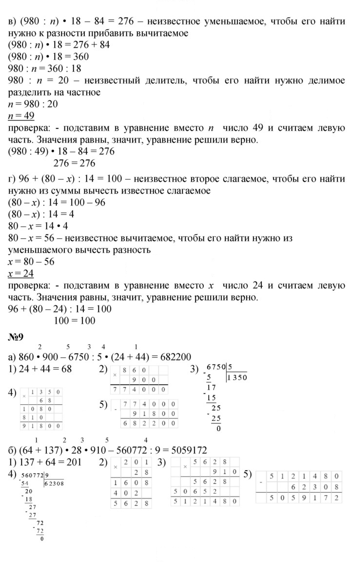 Скан решения номера Урок 11