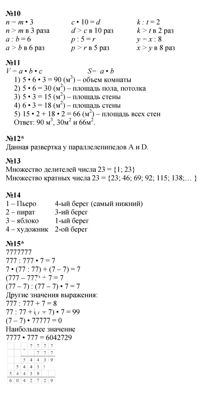 Скан решения номера Урок 11