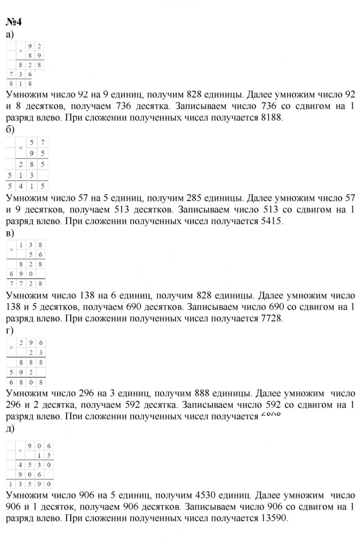 Скан решения номера Урок 12