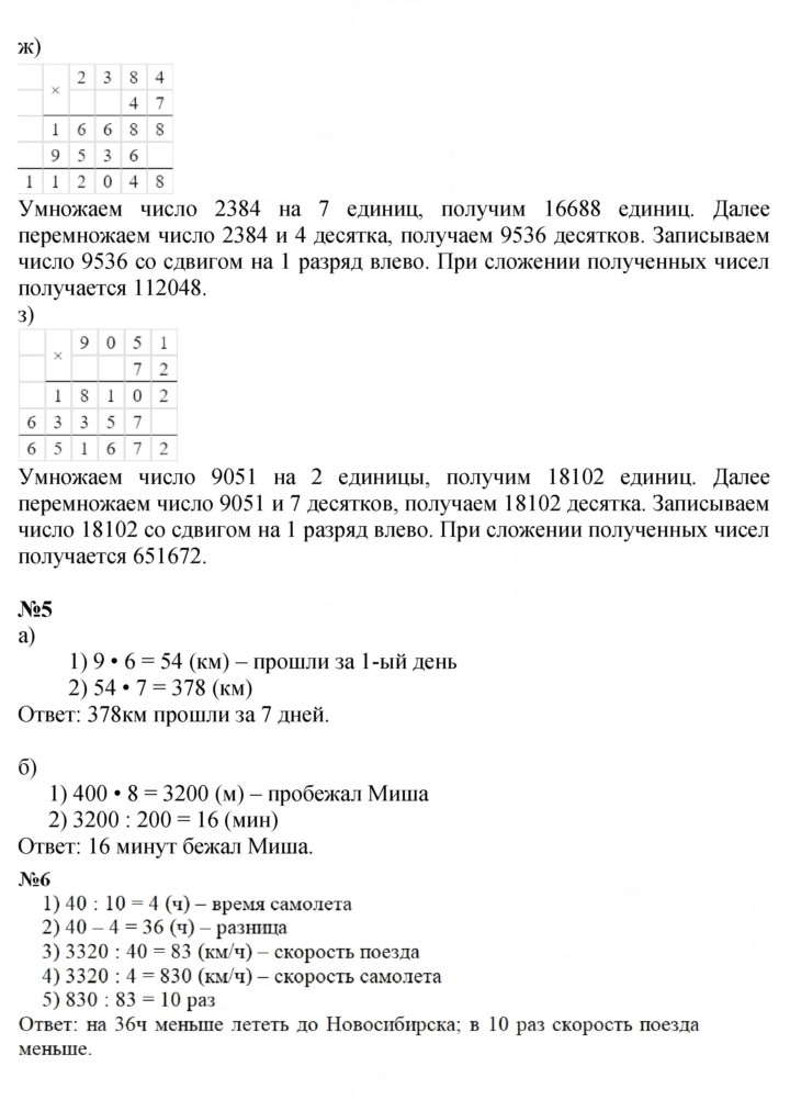 Скан решения номера Урок 12