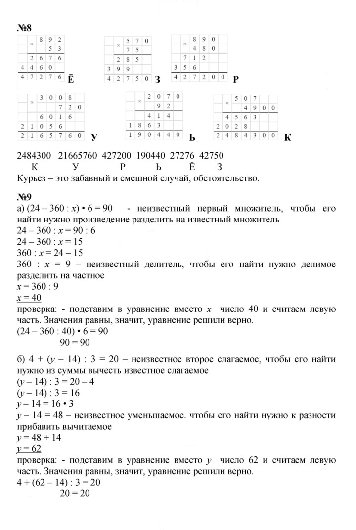 Скан решения номера Урок 12