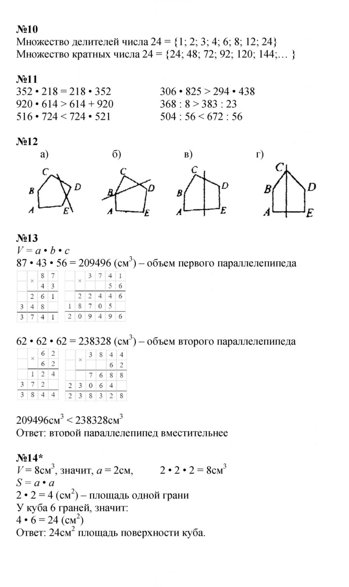 Скан решения номера Урок 12