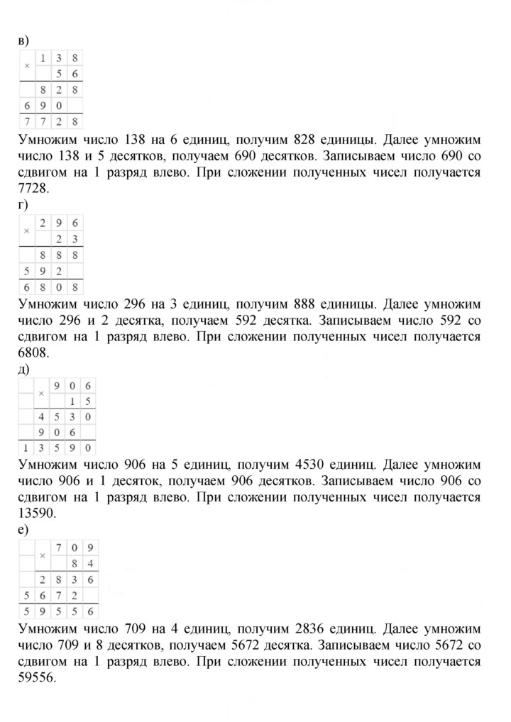 Скан решения номера Урок 12
