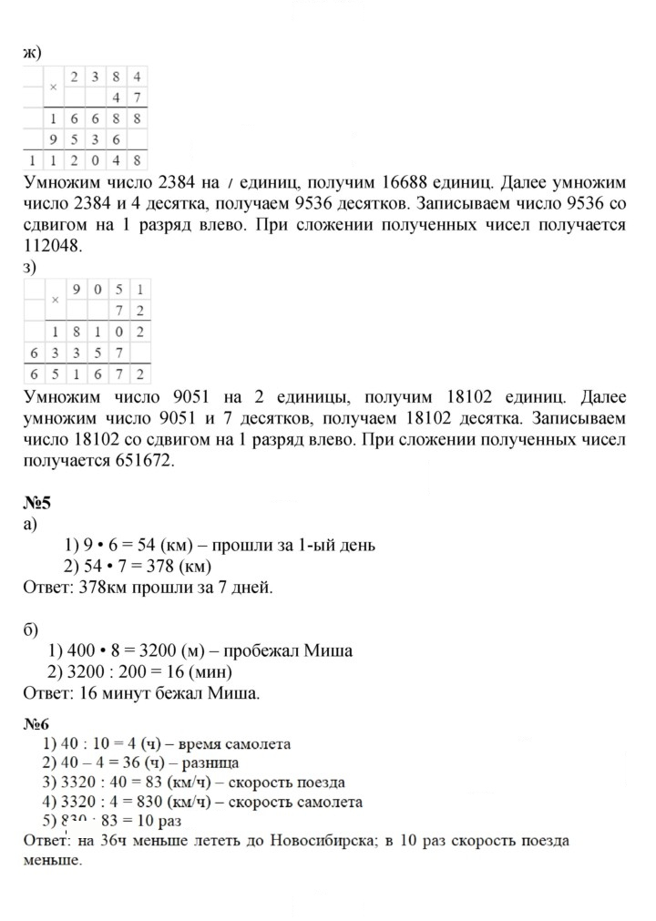 Скан решения номера Урок 12
