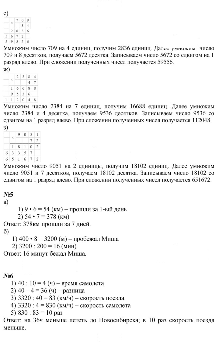 Скан решения номера Урок 12