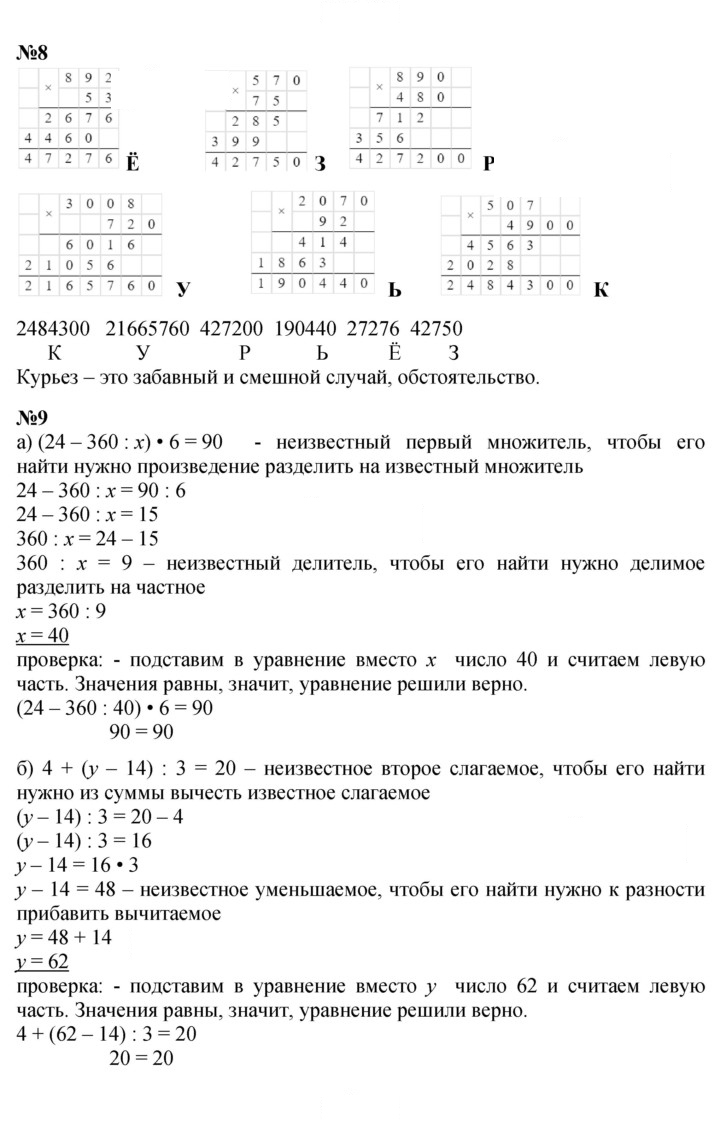 Скан решения номера Урок 12