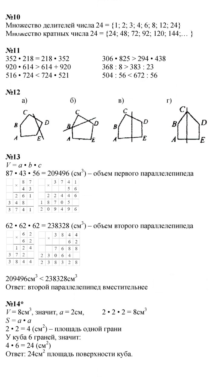 Скан решения номера Урок 12