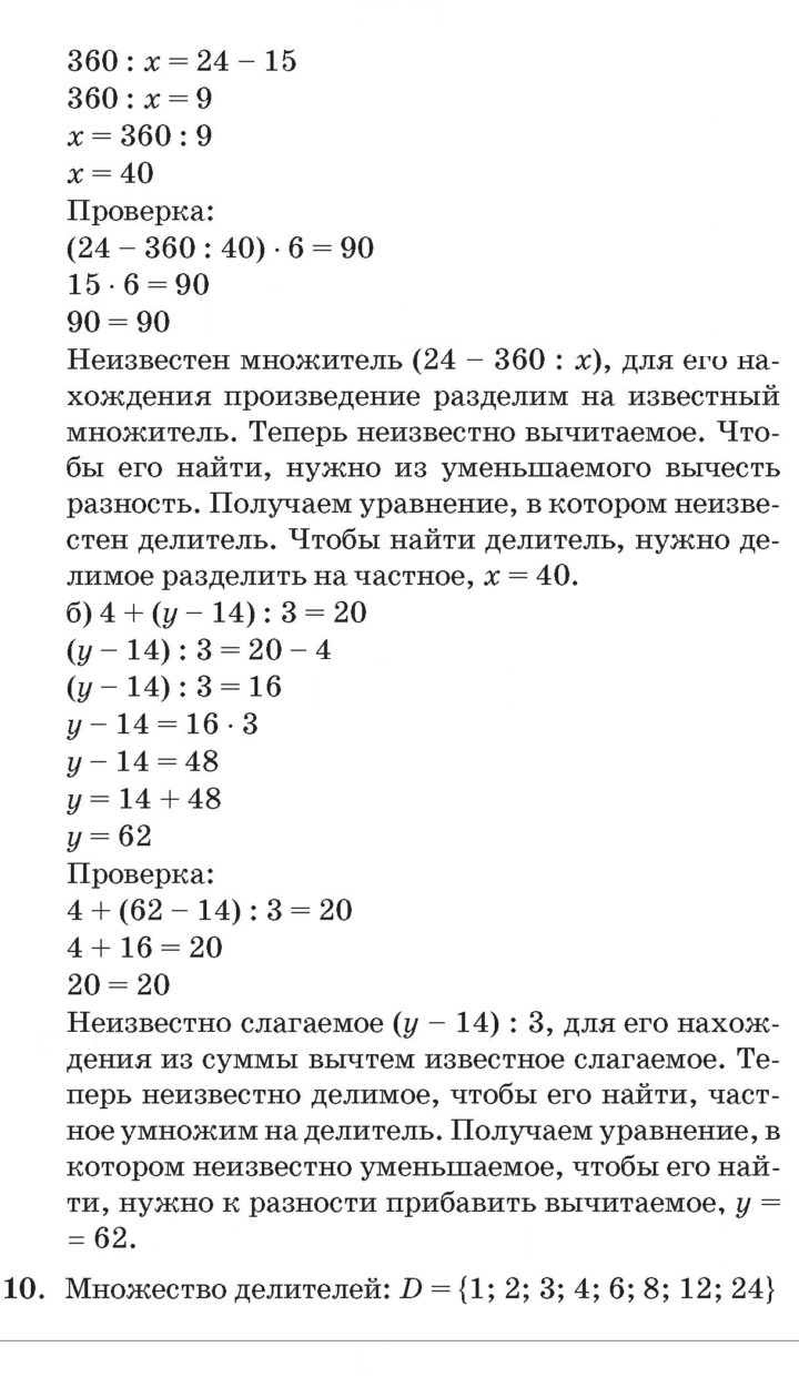 Скан решения номера Урок 12