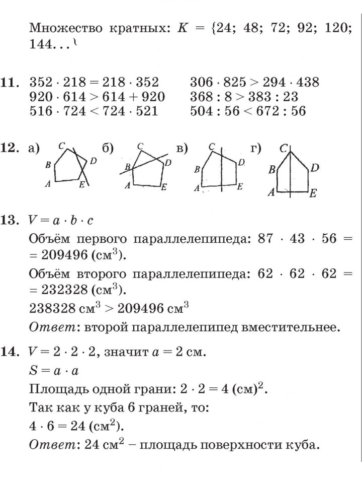 Скан решения номера Урок 12