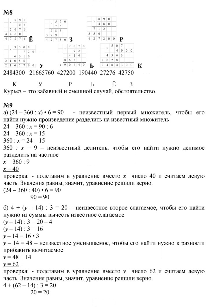 Скан решения номера Урок 12