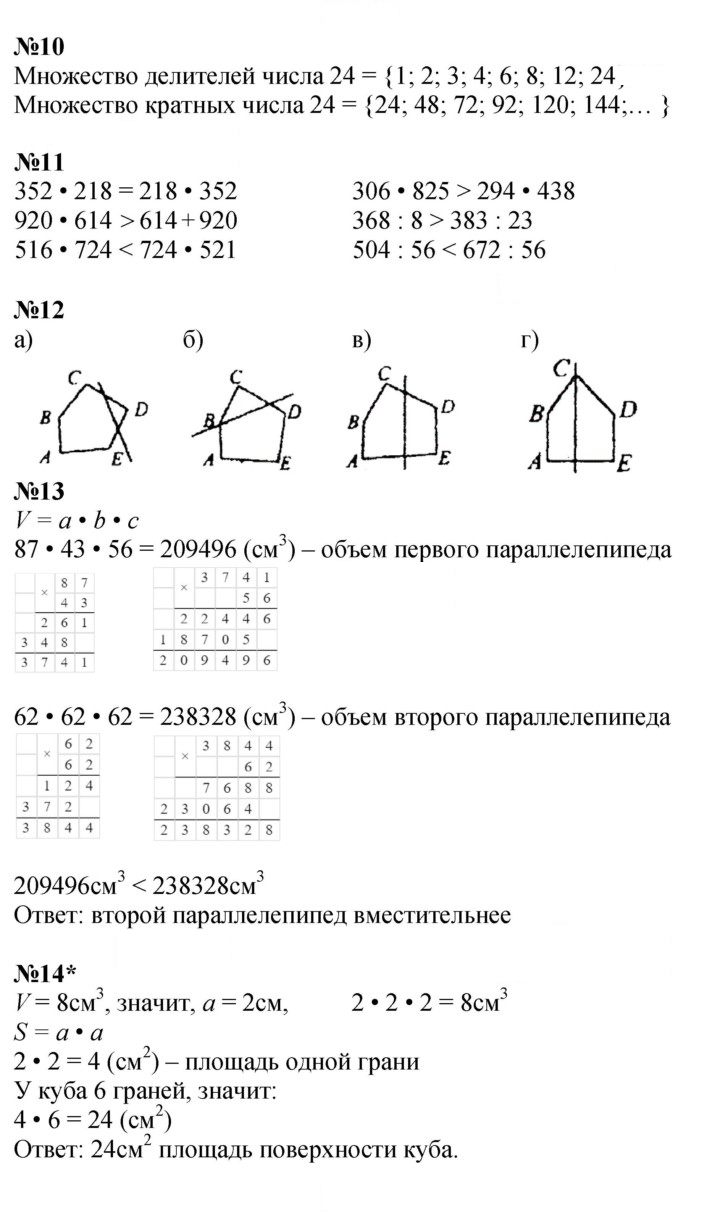 Скан решения номера Урок 12