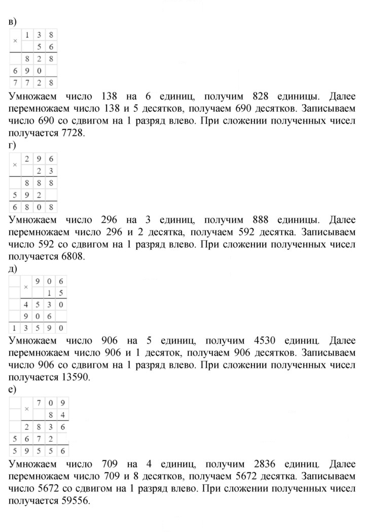 Скан решения номера Урок 12