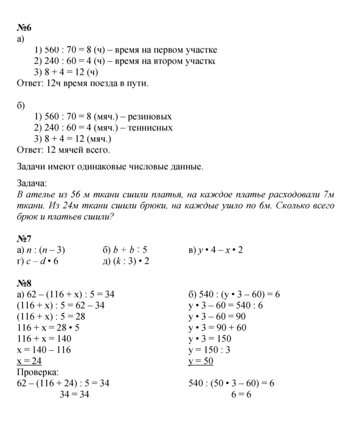 Скан решения номера Урок 13