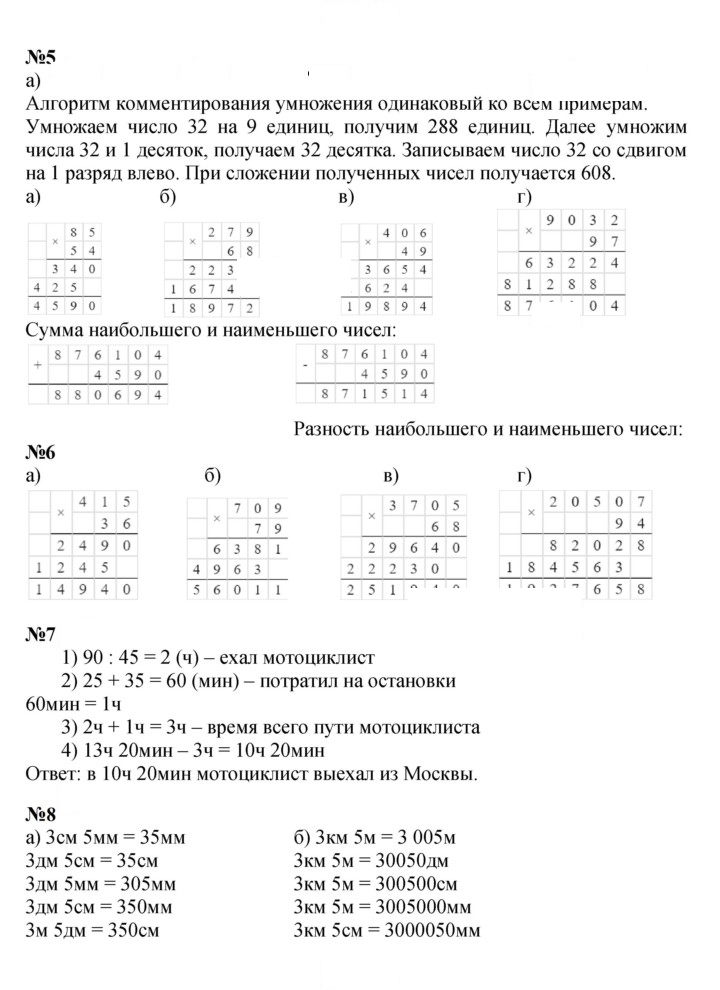 Скан решения номера Урок 13