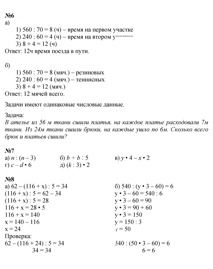 Скан решения номера Урок 13