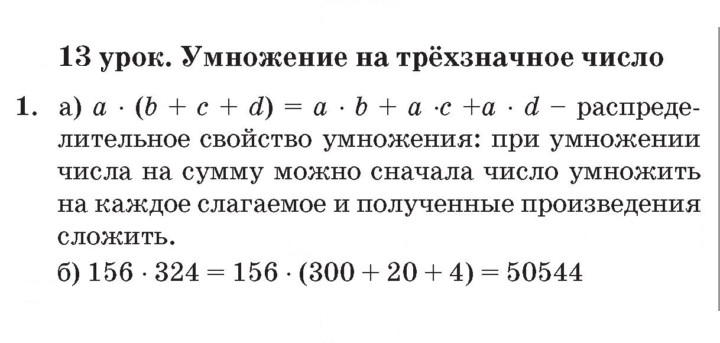 Скан решения номера Урок 13