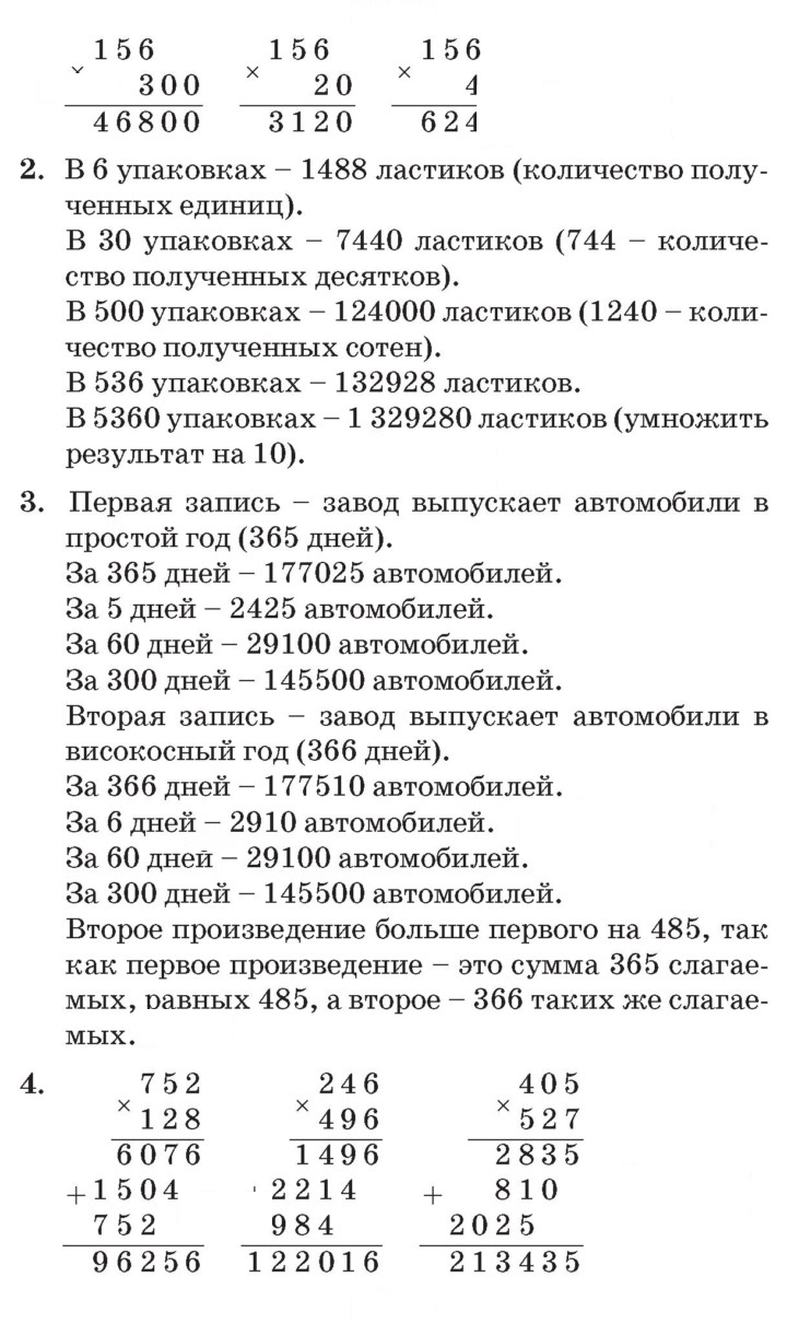 Скан решения номера Урок 13