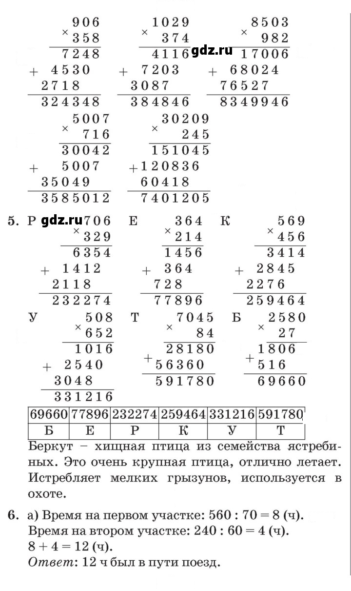 Скан решения номера Урок 13