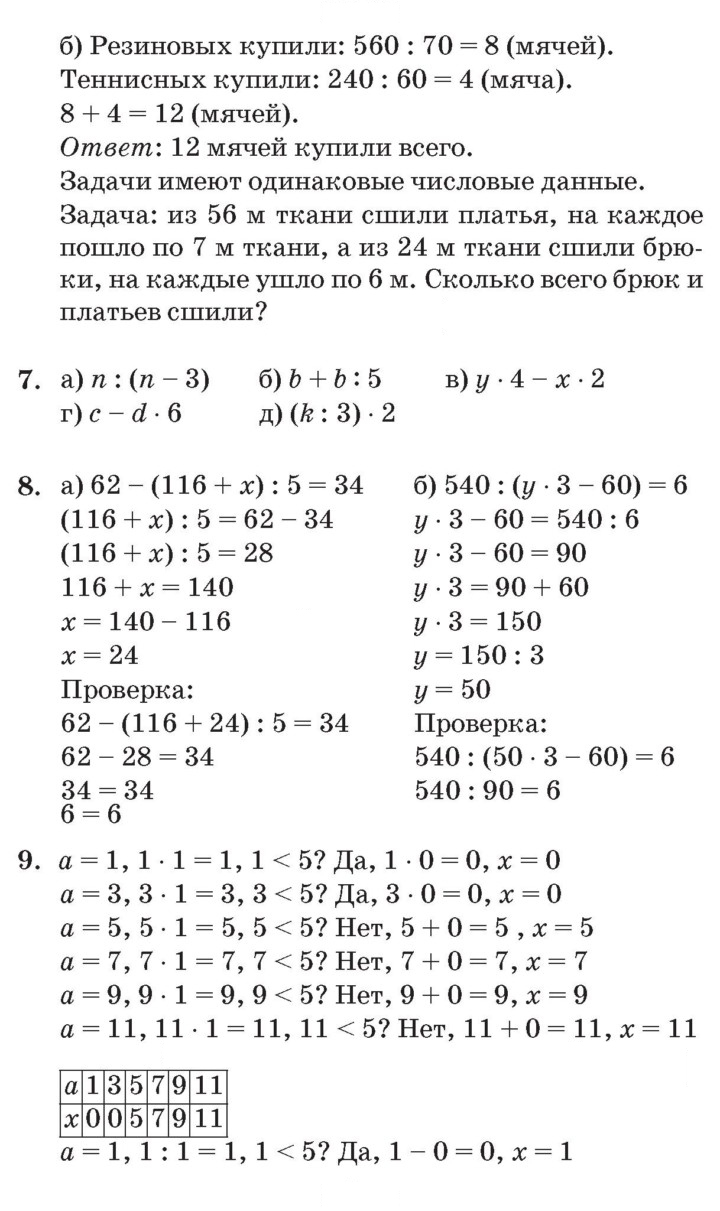 Скан решения номера Урок 13