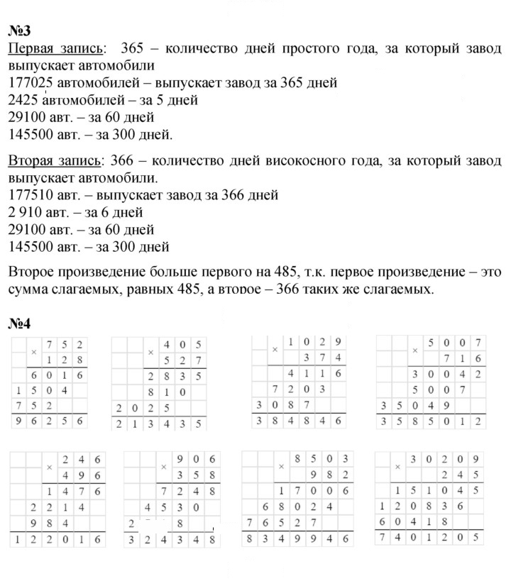 Скан решения номера Урок 13