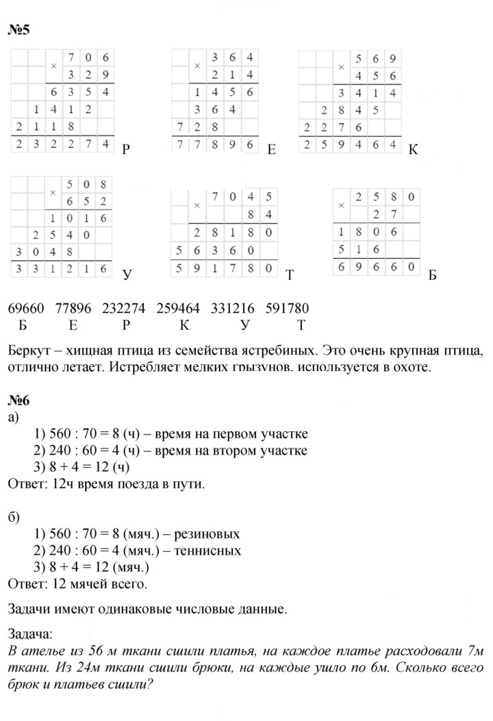 Скан решения номера Урок 13