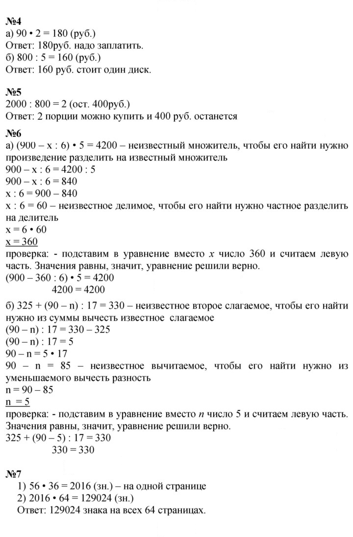 Скан решения номера Урок 14
